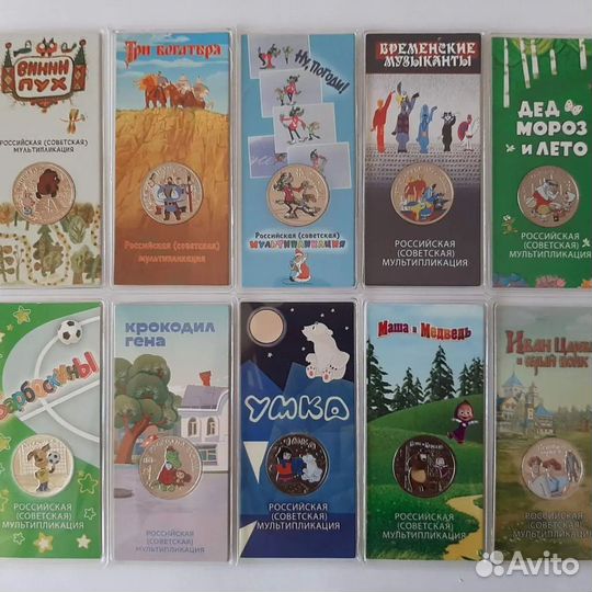 25 рублей Мультфильмы