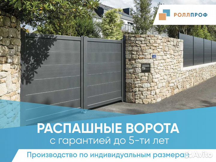 Въездные распашные ворота