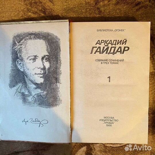 А. Гайдар Собрание сочинений в 3 томах