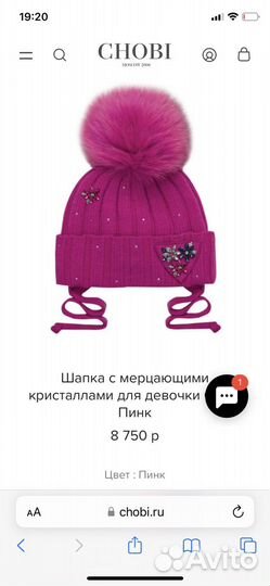 Шапка chobi M (52-54) зимняя