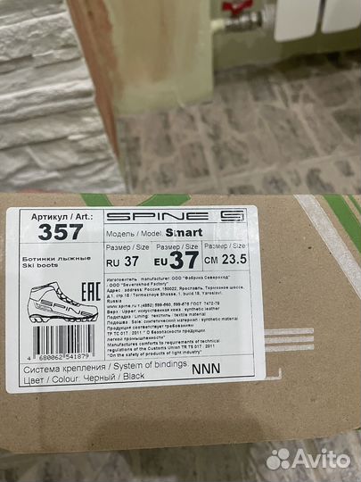 Лыжные ботинки sprine