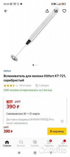 Каппучинатор