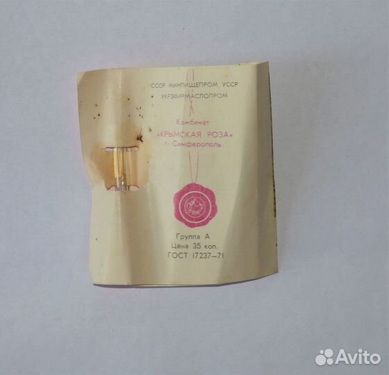 Духи винтажные масляные Розы Крыма СССР
