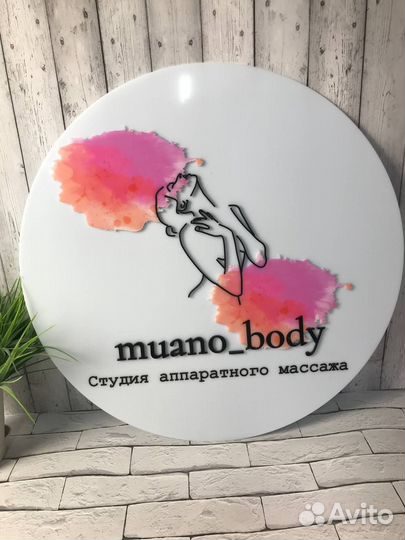 Вывеска для салона красоты 00741