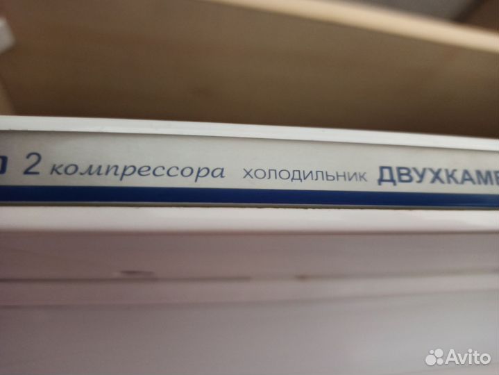 Холодильник Атлант двухкамерный