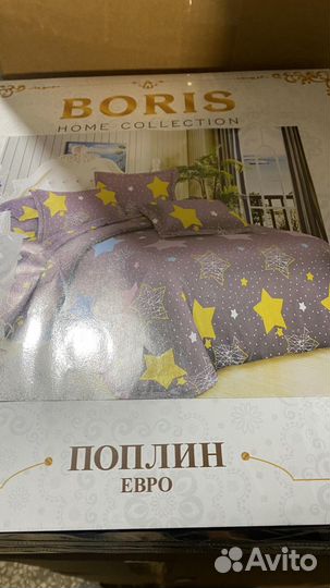 Постельное белье