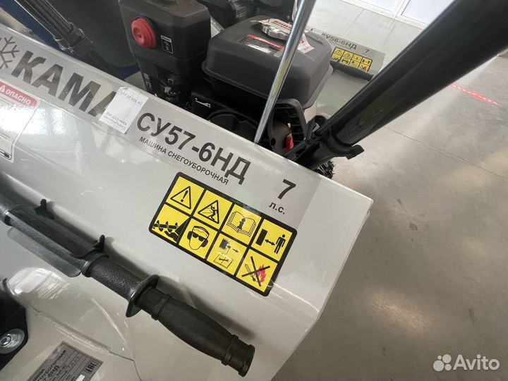 Самоходный, многоскоростной снегоуборщик кама 56
