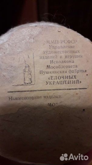 Дед Мороз РСФСР