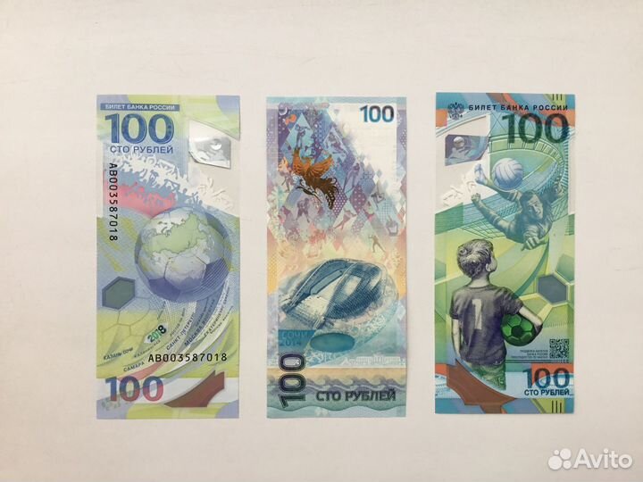 Купюры коллекционные