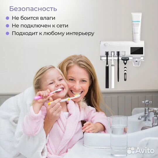 Держатель для зубных щеток мультифункциональный