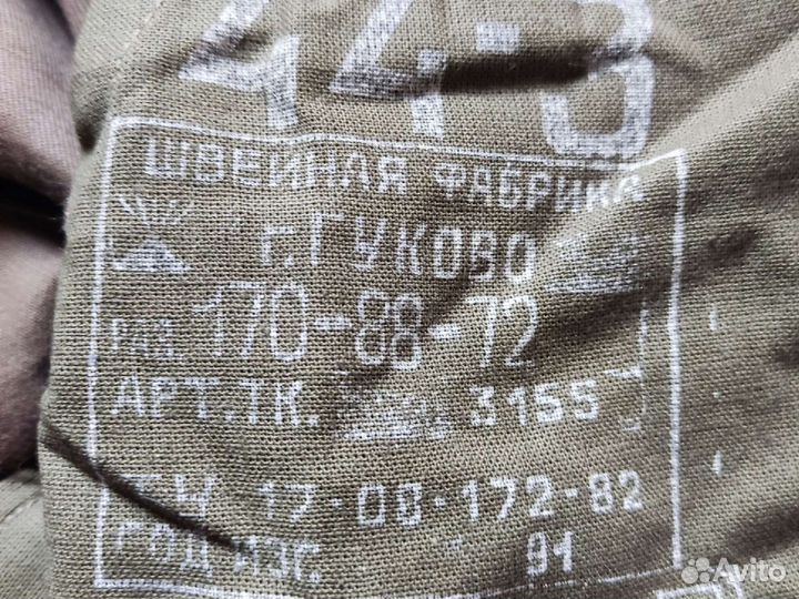 Костюм летний Афганка стекляшка оригинал