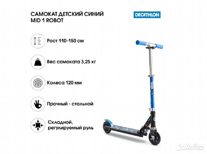 Самокат детский складной Декатлон новый