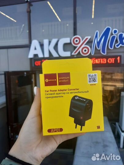 Сетевой адаптер на авто прикуриватель DRM-AP01-01