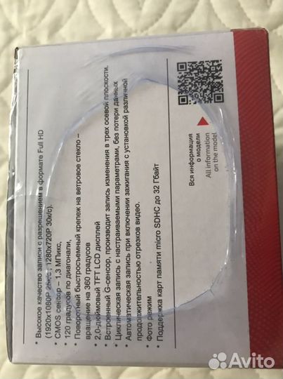 Видеорегистратор