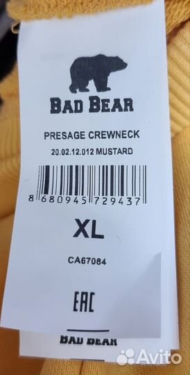 Свитшот новый Bad Bear