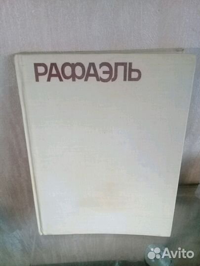 Рафаэль И.Е.Прусс 1983г