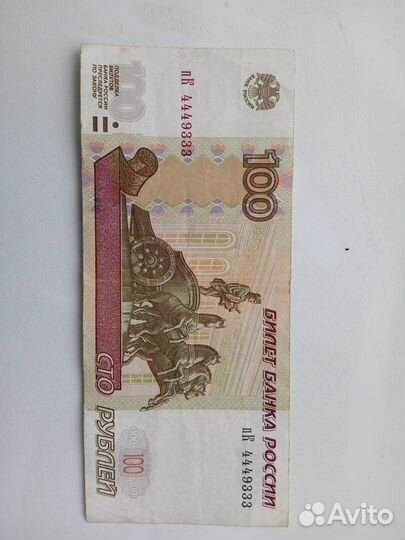 Купюра с красивым номером