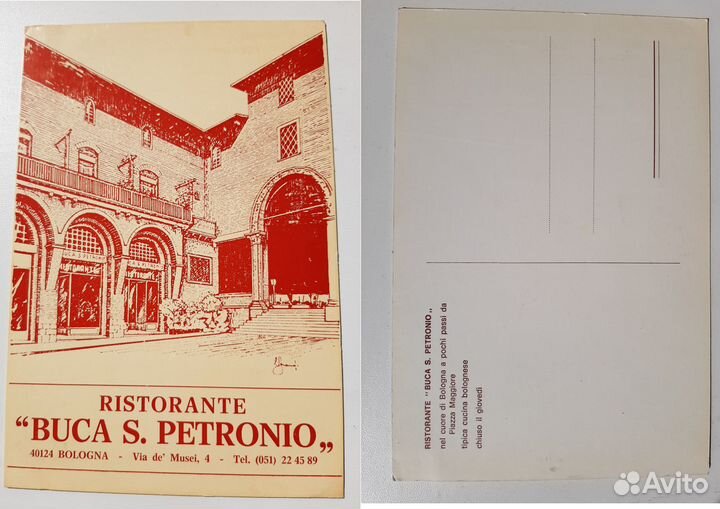 Почтовые открытки. Часть 9. 