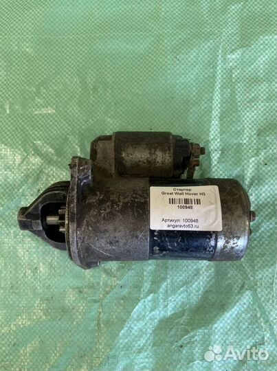 Стартер Great Wall Hover H3