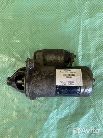 Стартер Great Wall Hover H3