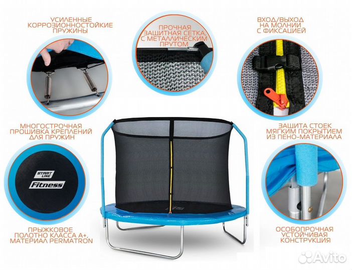 Батут 8 футов (2,44 метра) с внутренней сеткой