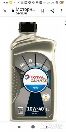 Масло моторное 10w40 тотал кварц