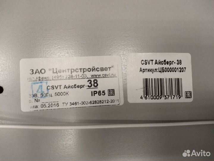 Айсберг промышленный светодиодный светильник