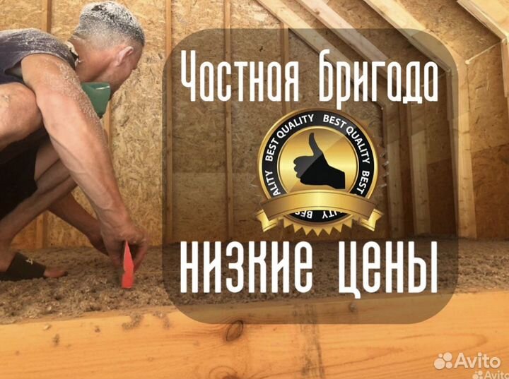 Утепление эковатой