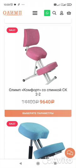 Эргономичный коленный стул со спинкой олимп