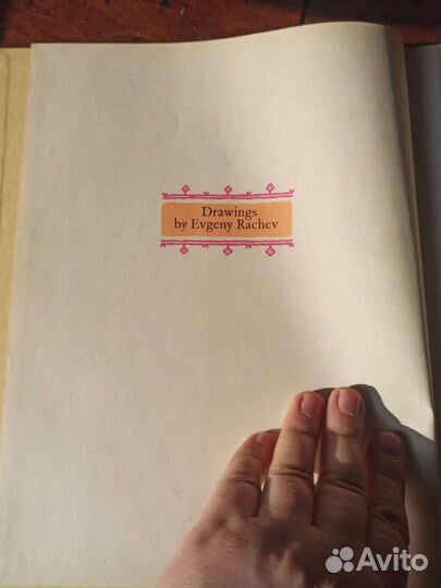 Детская книга на английском. гдр