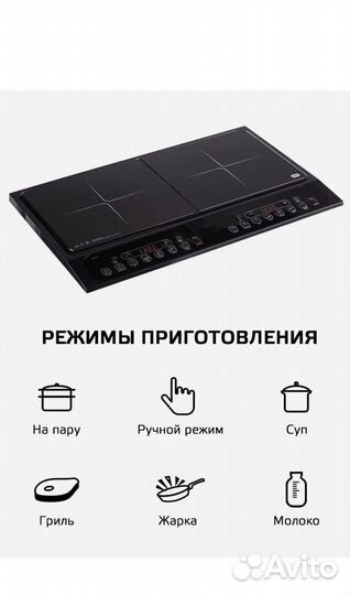 Индукционная плита 2 конфорки