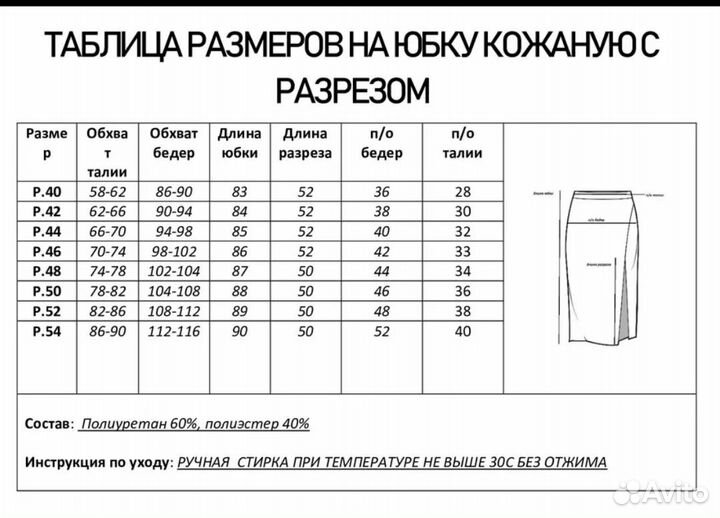 Кожаная юбка новая, размер 42 и 46