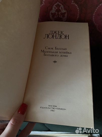 Джек Лондон Собрание сочинений 1984 г 2 тома