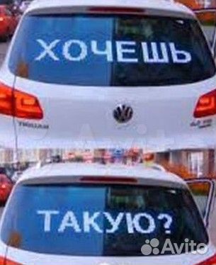 Бегущая строка