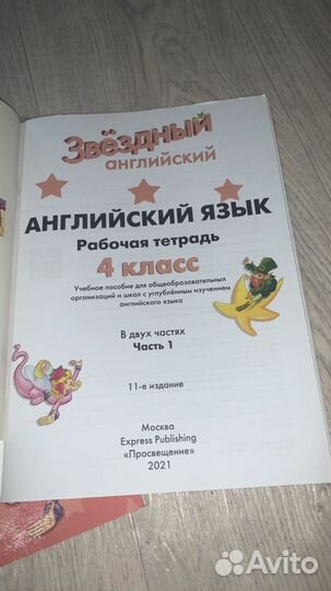 Рабочие тетради Starlight 4 класс