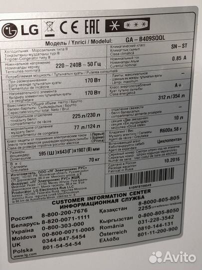 Продам холодильник бу