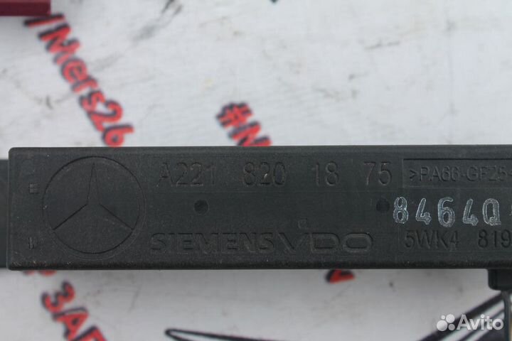 Антенна Keyless Go W221 Mercedes