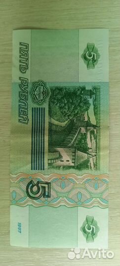 Купюра 1997