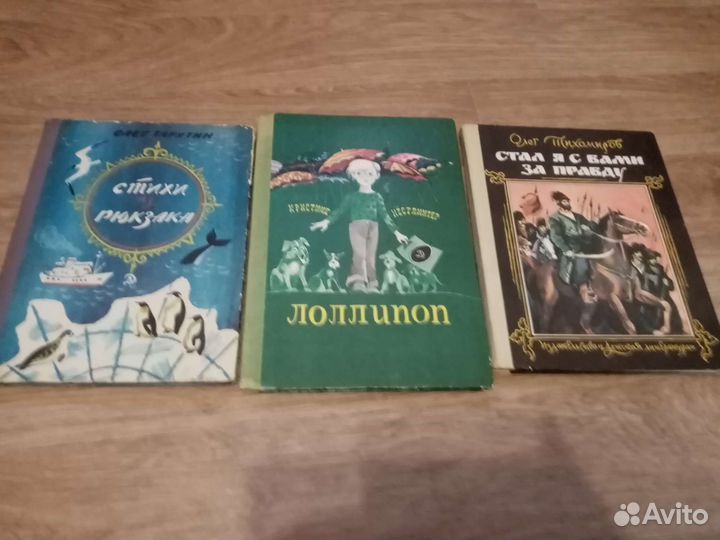 Советские детские книги СССР