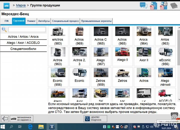 Xentry 2024Mersedes удаленная установка