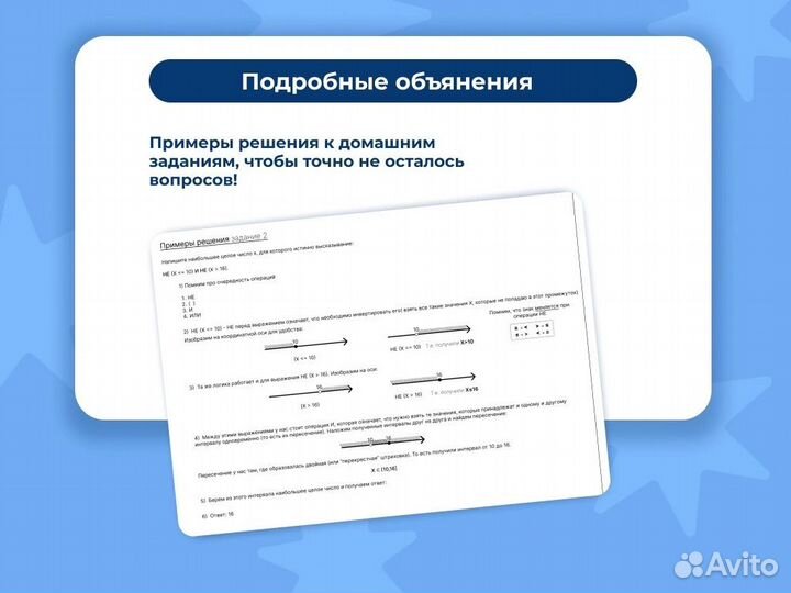 Репетитор по математике и информатике ОГЭ