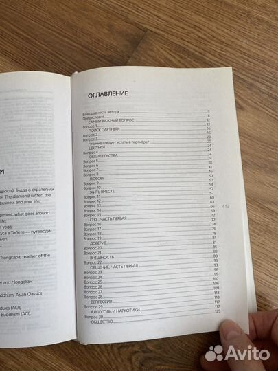 Книга Майкла Роуча Карма любви