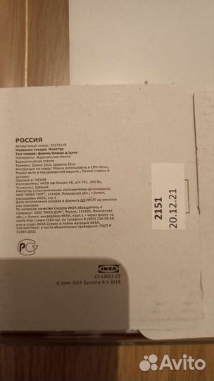 Форма для духовки Вардаген Икеа Новинка