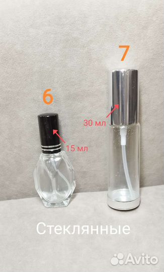 Флакон для духов и мерный цилиндр