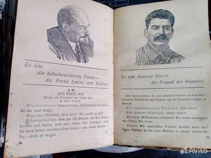 Учебник немецкого языка 5 класс 1937 г