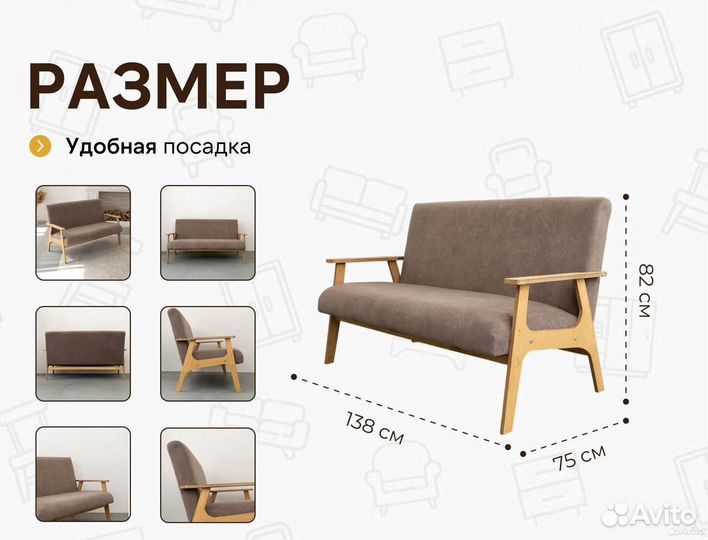 Диван в офис