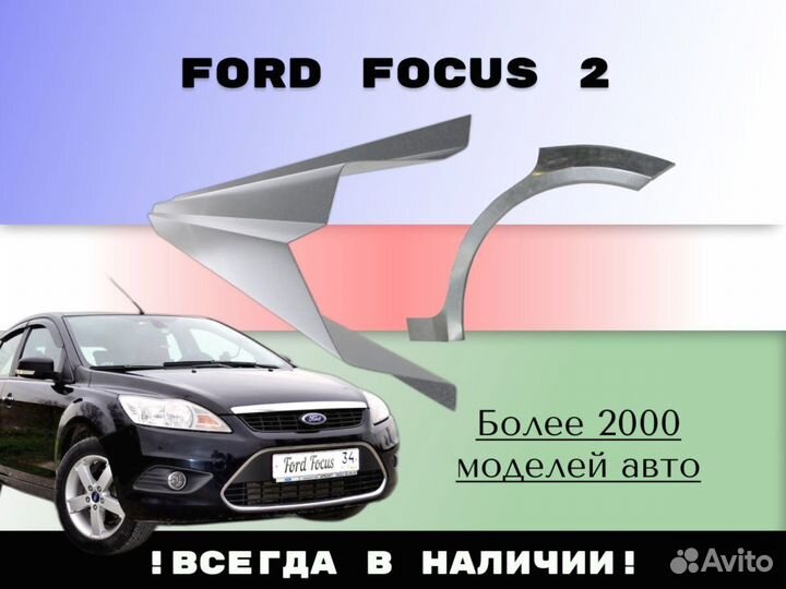 Задняя арка Hyundai Santa Fe Хендай