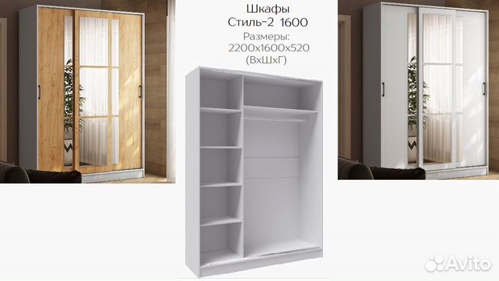 Шкаф-купе Стиль 2 1.6м
