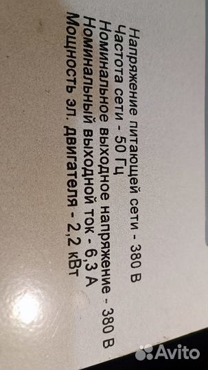 Частотный преобразователь, частотник