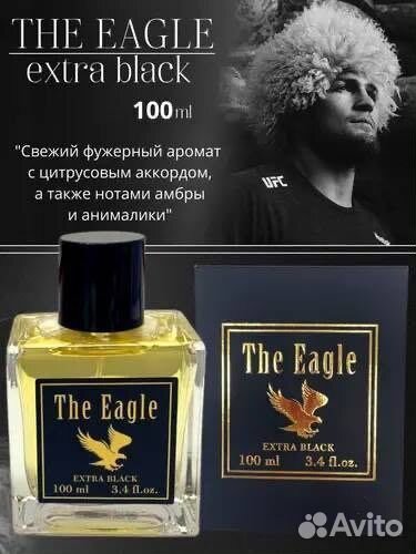 Духи мужские